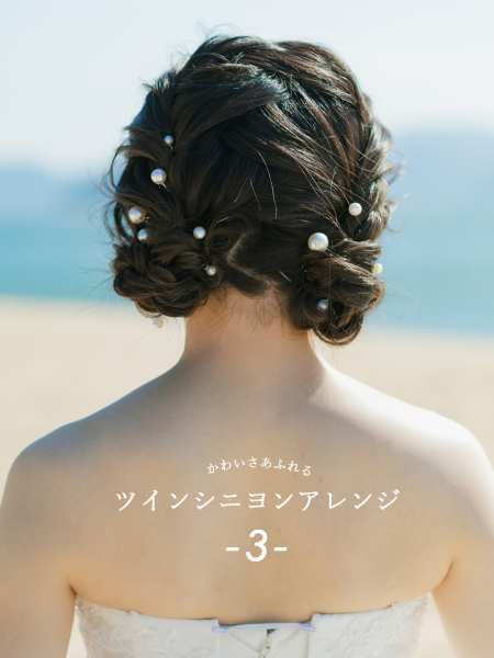 \花嫁ヘア5選♡/