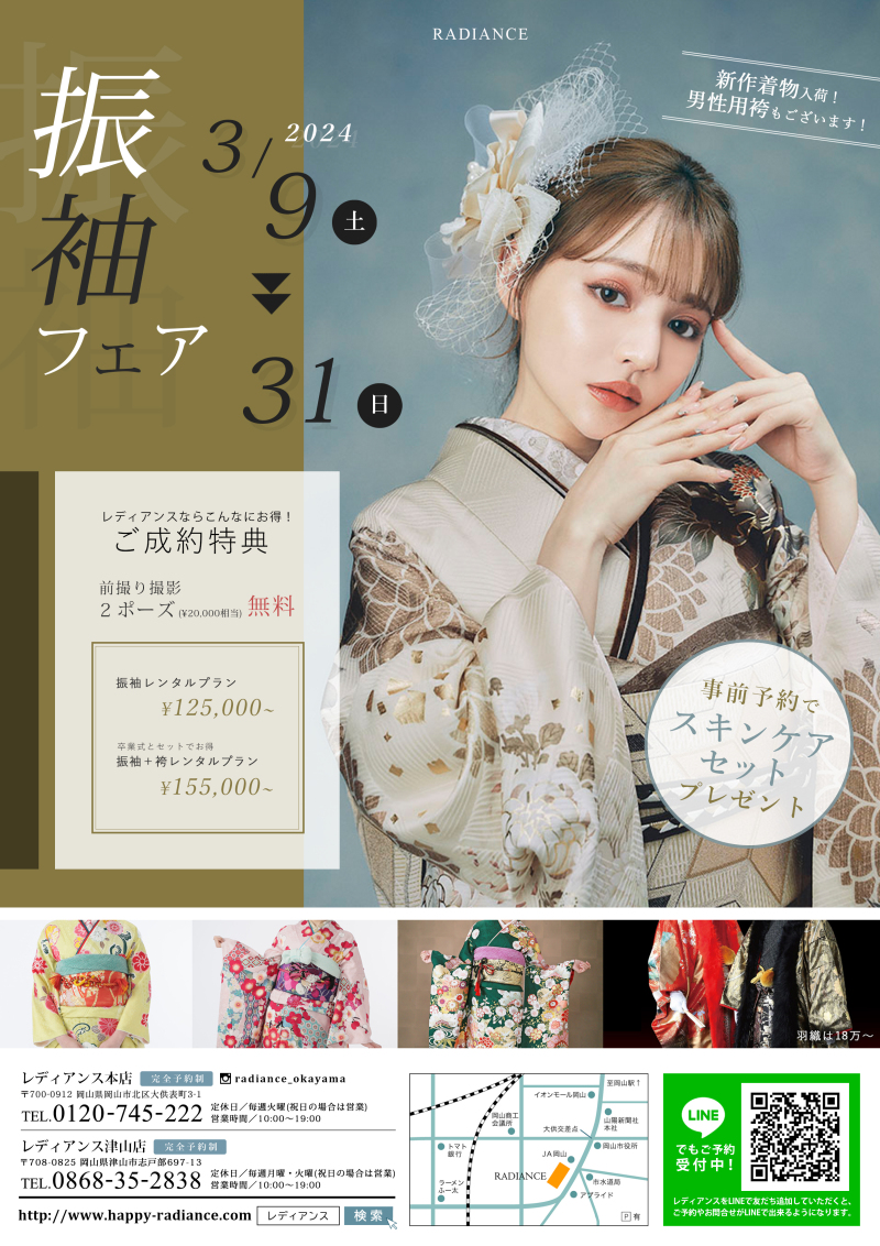 卒業式シーズン ♪