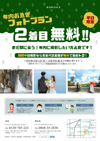 お得なプラン♪