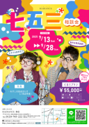 ウェディング後もご縁が続く♡