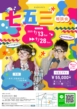 ウェディング後もご縁が続く♡