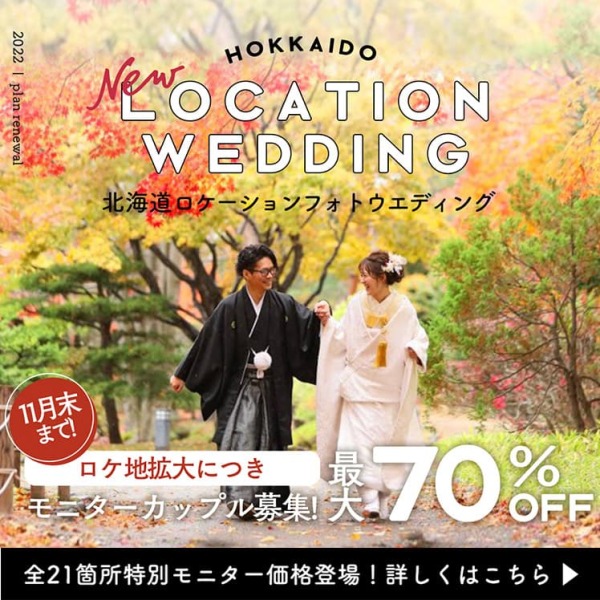 【11月も後少し！】豪華特典＋シークレットキャンペーン
