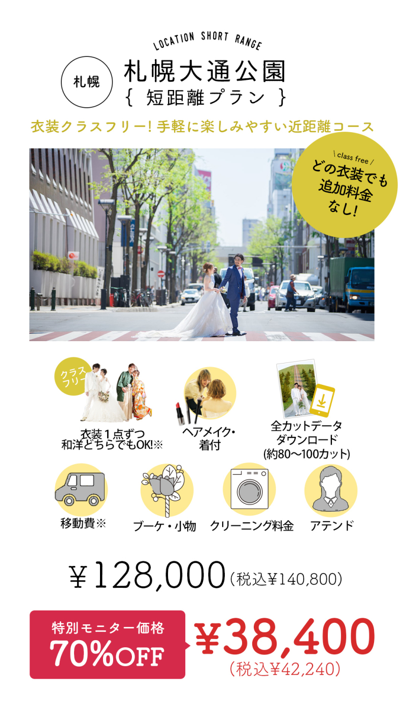 【無料】ぱれっとのブライダルパンフレットvol.4 資料請求承り中・:*