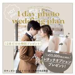 12月のお得なキャンペーン内容をお届けします♡