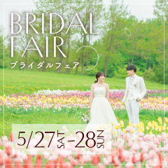5/27-28 札幌中央店Bridal Fair サイズが豊富なドレスをご紹介♡