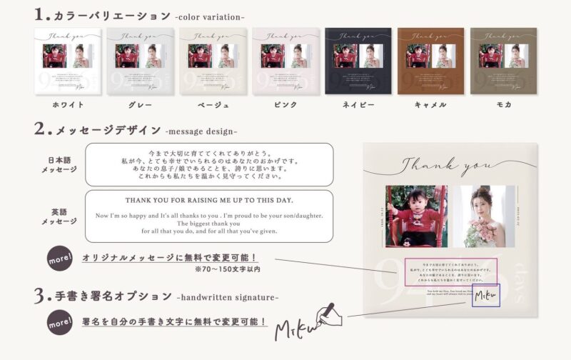 【札幌中央店】ご結婚式に両親へ贈るプレゼント『子育て感謝状』