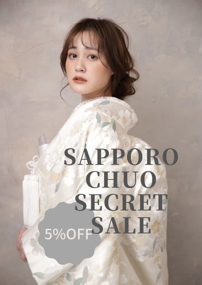 【11月も後少し！】豪華特典＋シークレットキャンペーン