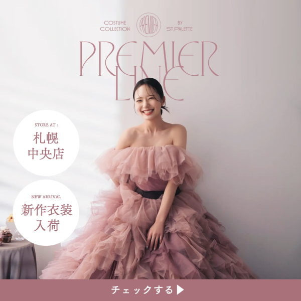 【7/19~7/21】Paletteファクトリー×札幌中央店【衣装取り寄せOK】