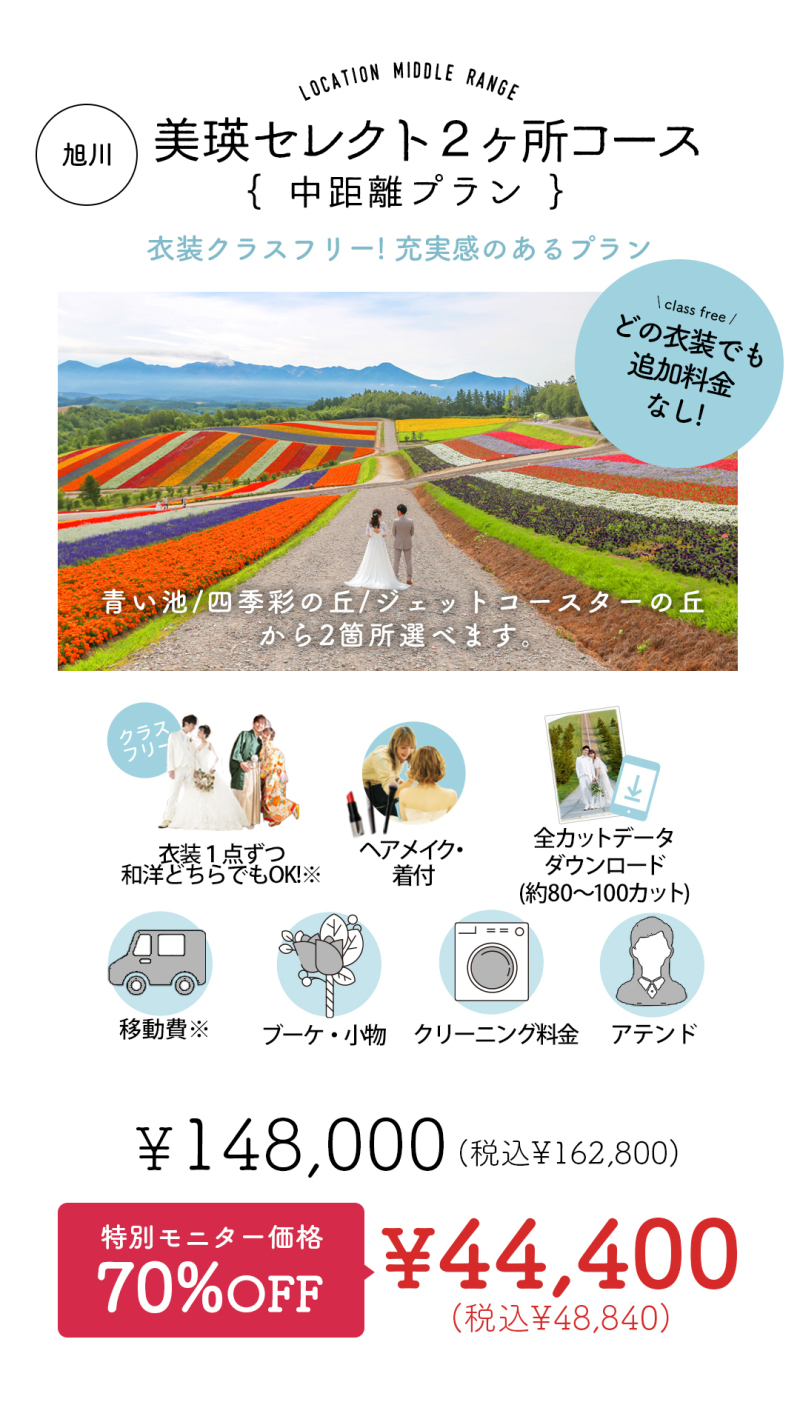 【無料】ぱれっとのブライダルパンフレットvol.4 資料請求承り中・:*