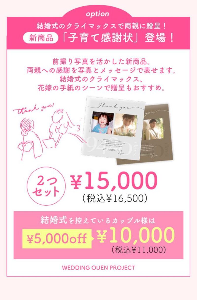 【結婚式するカップルを後押し!】結婚式応援PROJECT始動!