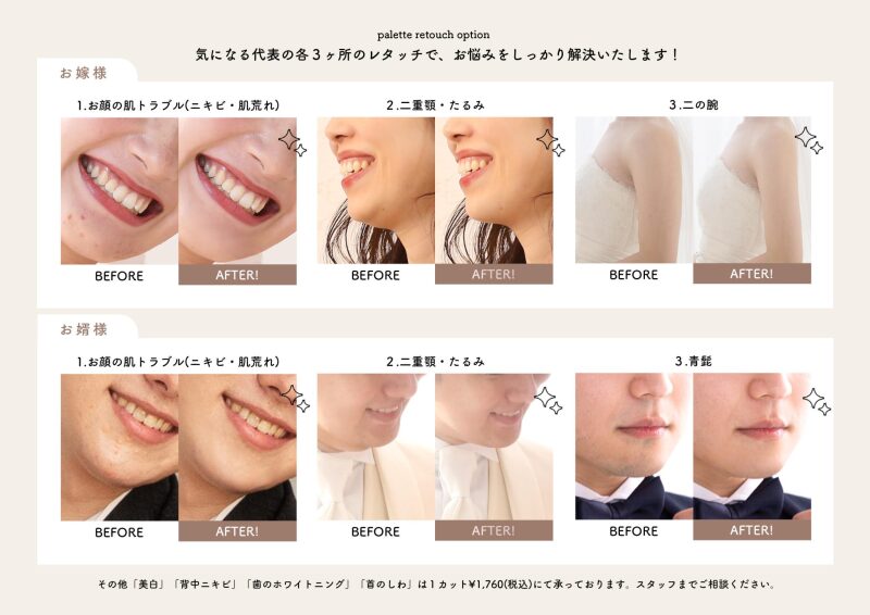 ウィンターセール開催!この冬は1dayフォトウェディングが一番お得!