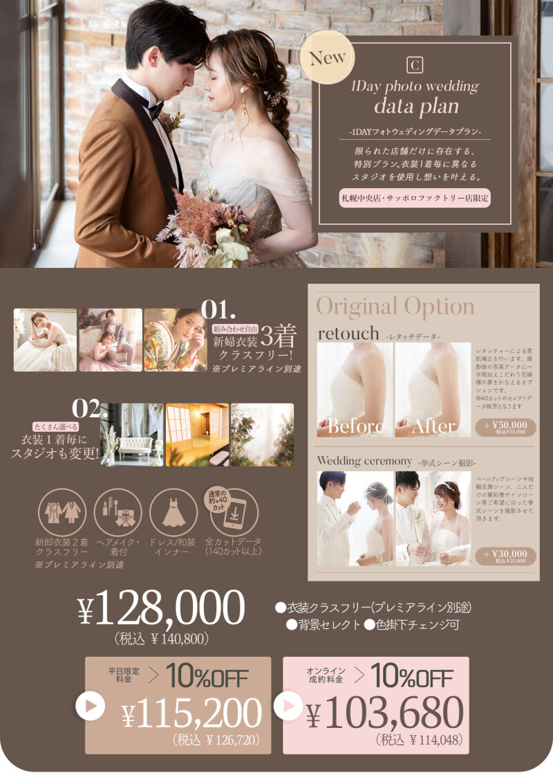 【ウィンターセール】44,000円割引可能なキャンペーン&空き状況をご紹介♡
