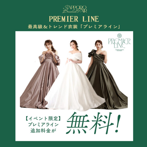 【7/19~7/21】Paletteファクトリー×札幌中央店【衣装取り寄せOK】