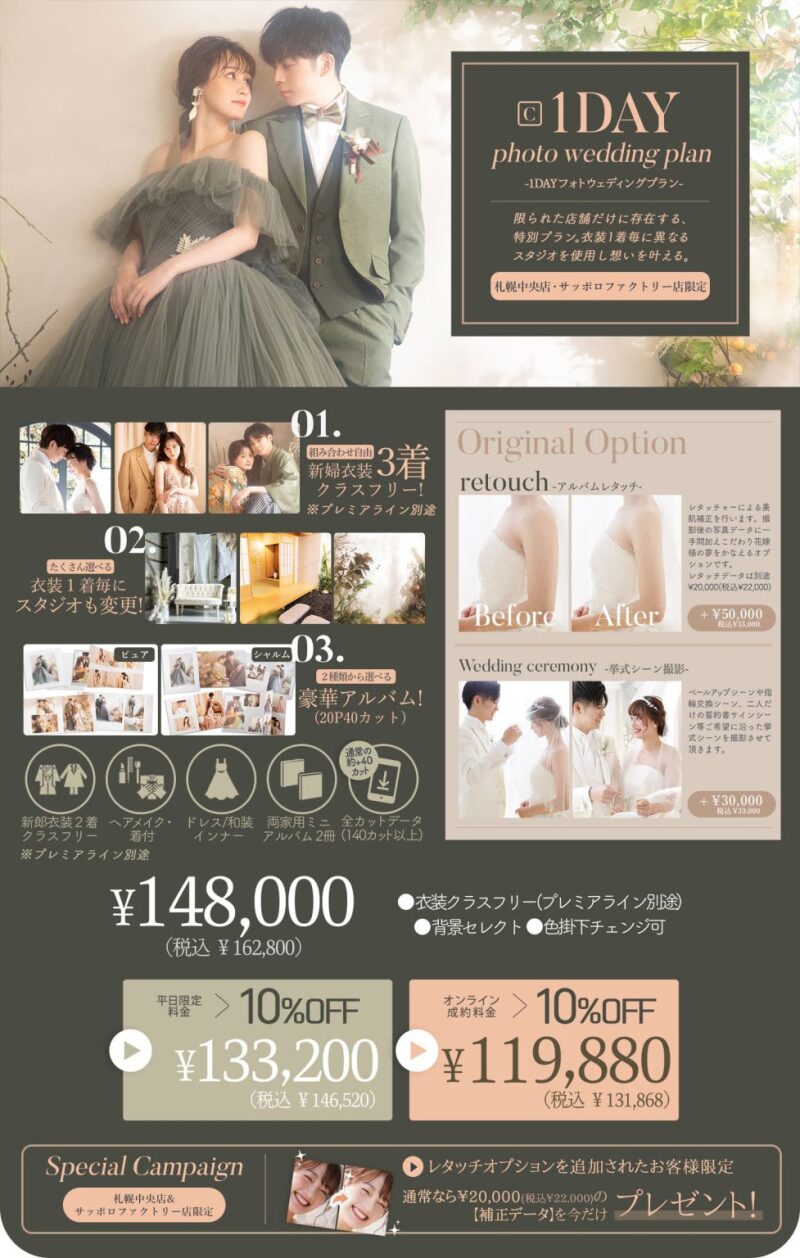 【11/6まで!】55,000円割引可能なキャンペーンを実施中♡