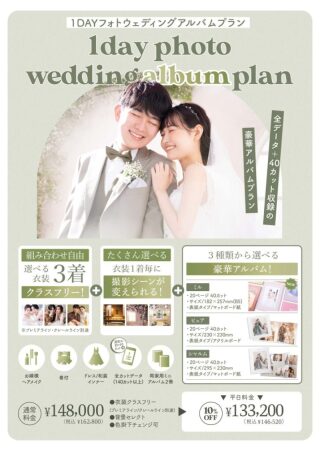 5/27-28札幌中央店BridalFair　1DAYフォトウエディングプラン♡