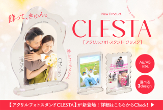 【5月中のPhtorait成約限定】『CLESTA(A6サイズ)』をプレゼント！