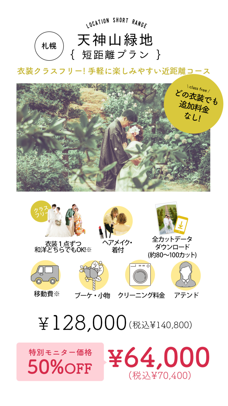 【無料】ぱれっとのブライダルパンフレットvol.4 資料請求承り中・:*