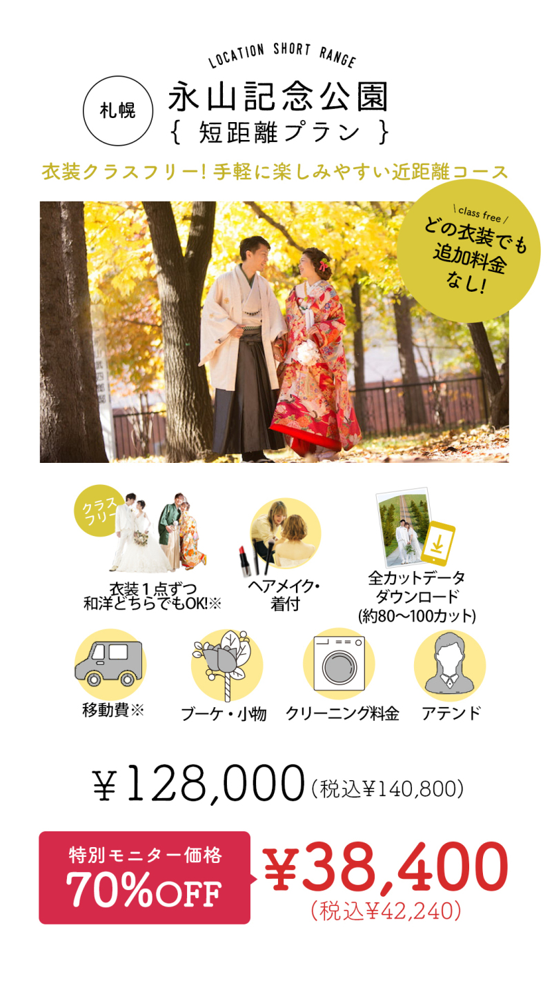 【無料】ぱれっとのブライダルパンフレットvol.4 資料請求承り中・:*
