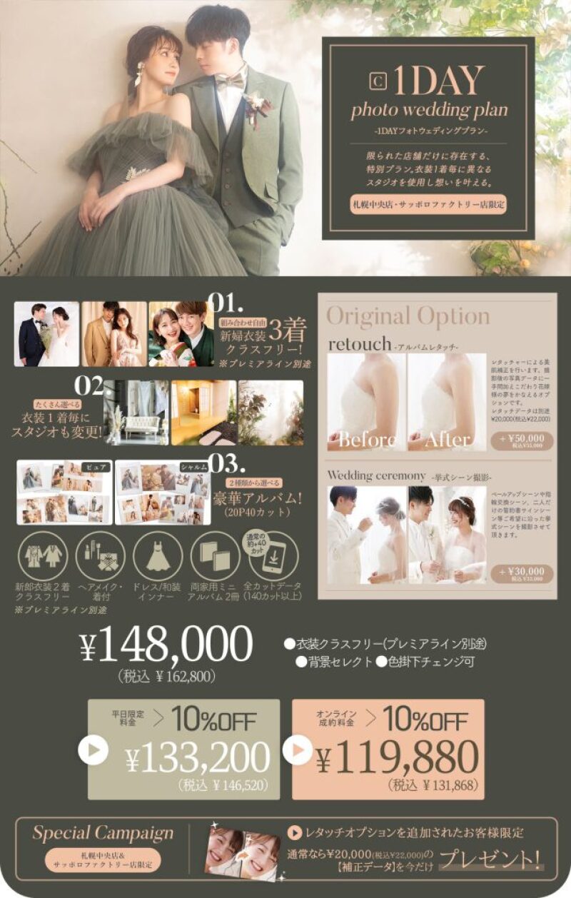 美肌補正とは?レタッチオプションをご紹介!