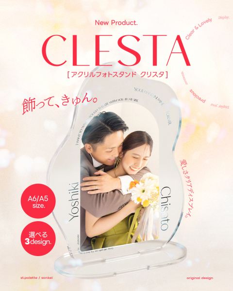 【5月中のPhtorait成約限定】『CLESTA(A6サイズ)』をプレゼント！