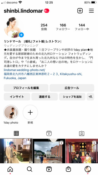 インスタグラムのご紹介