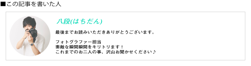 夏に向けた前撮り*