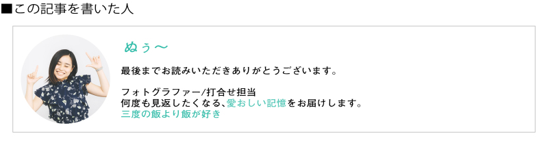 お客様それぞれ!撮影のこだわりポイントをご紹介