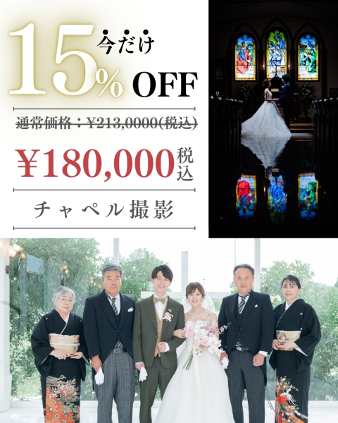 新春ウェディングフェア開催中！