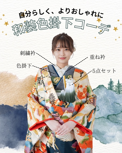 自分らしく、おしゃれにコーデしてみませんか？✧⁎