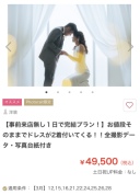 【事前来店無し１日で完結プラン！】お得なNEWプラン登場♡