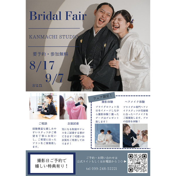 Bridal Fair 開催します！＼(^-^)／