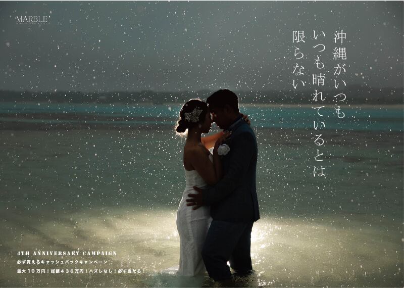 オープン4周年記念！キャッシュバックキャンペーン好評開催中♡