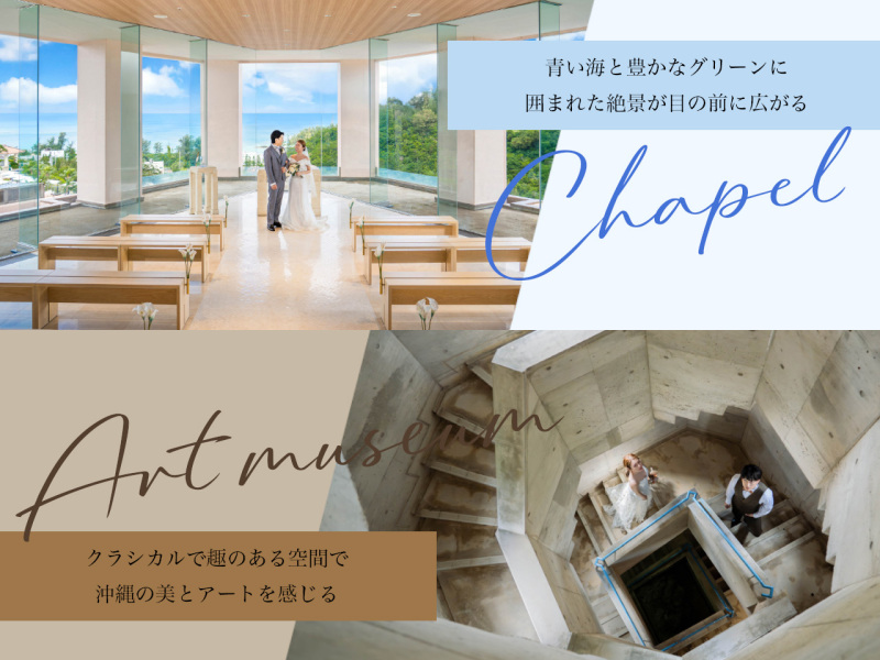 チャペルor美術館が選べるウエディングフォトの日限定プランが登場♪