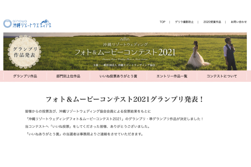*嬉しいお知らせ*準グランプリ受賞!!
