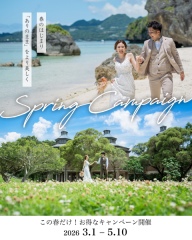 ~痩身レタッチリリース記念！春のプレゼントキャンペーン~