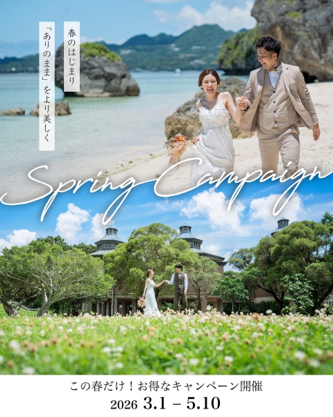 ~痩身レタッチリリース記念！春のプレゼントキャンペーン~