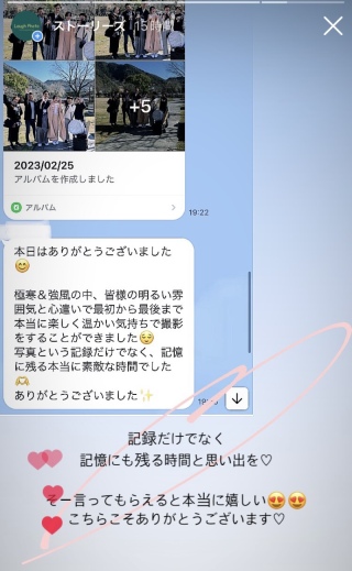記録にも記憶にも残る一日を!