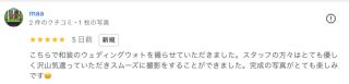 嬉しいお声いただきました(*^_^*)