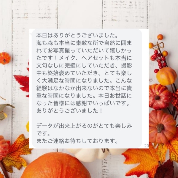 嬉しいお声いただきました(*^_^*)
