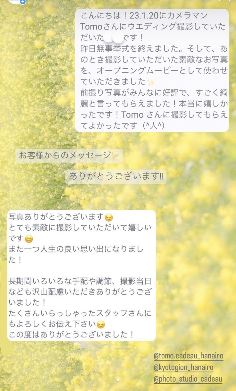 お客様のお声②