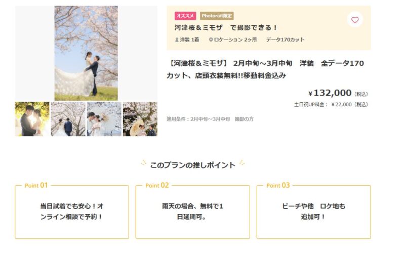 春撮影始まります✿