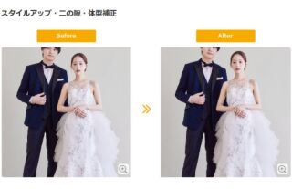自然に美しく残すAI補正や高い修正技術