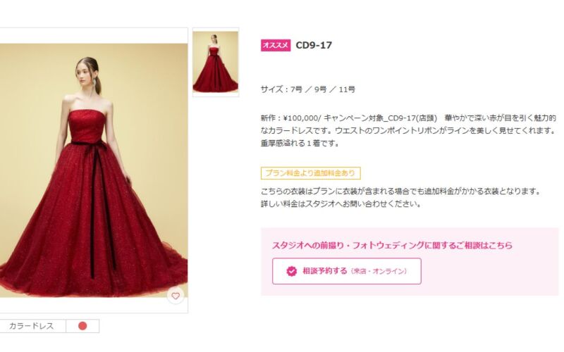 ドレス選び♡♡