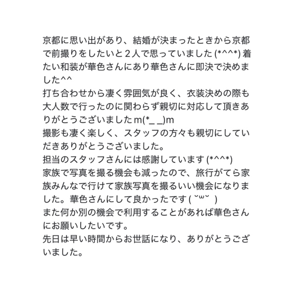 お客様の声☆