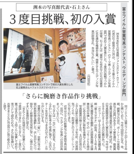 富士フィルム営業写真コンテストにて入賞しました!!