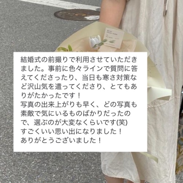 嬉しいお声いただきました(*^_^*)