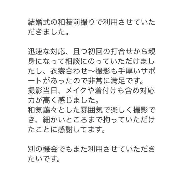 嬉しいお声いただきました(*^_^*)