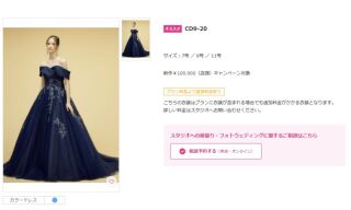 クリスマスにピッタリのカラードレス紹介♪