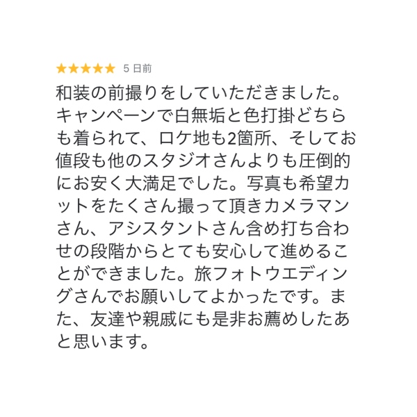 お客様の声☆