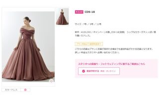 カラードレスの紹介♪